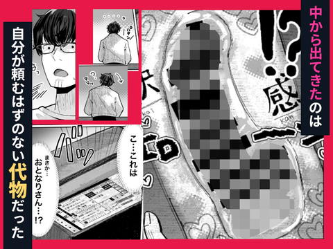 届いたのは人妻でした-004