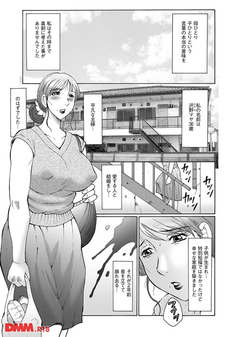 母姦獄-0004