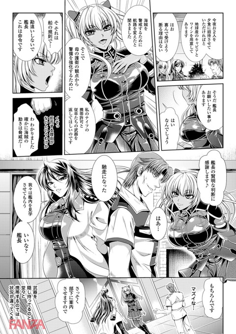 二次元ドリームマガジン Vol.76-0004