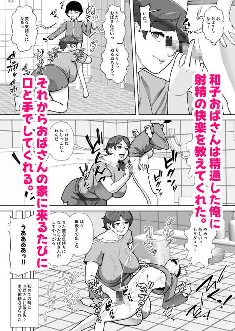 伯母さんは俺のものにならない-002