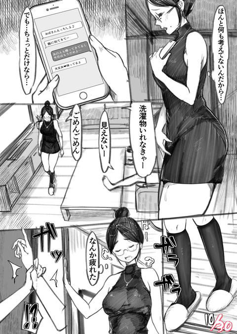 友達のママとイケナイ関係-004
