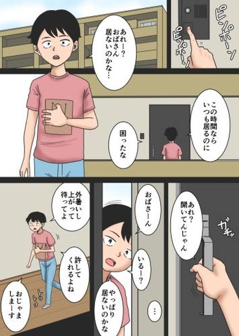 叔母の家に-001