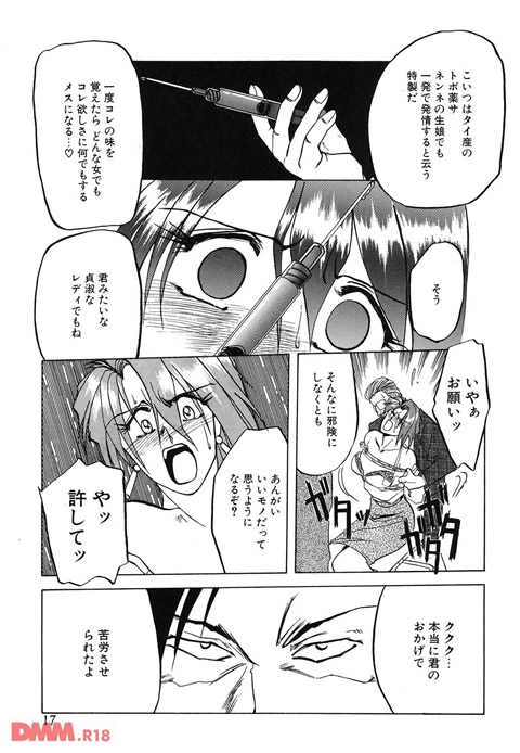 灼熱の炎-0014