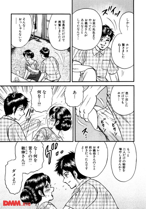 オレのお義母さん-0006