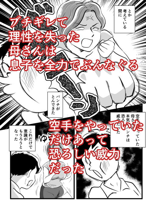 機嫌の悪い母を幸福にさせた息子-003