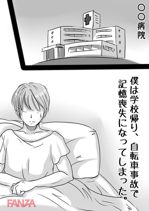 お母さんしかいない街 4-0002