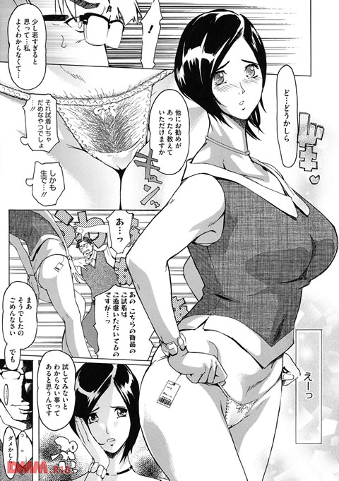 ヨメホとツマホ-0004