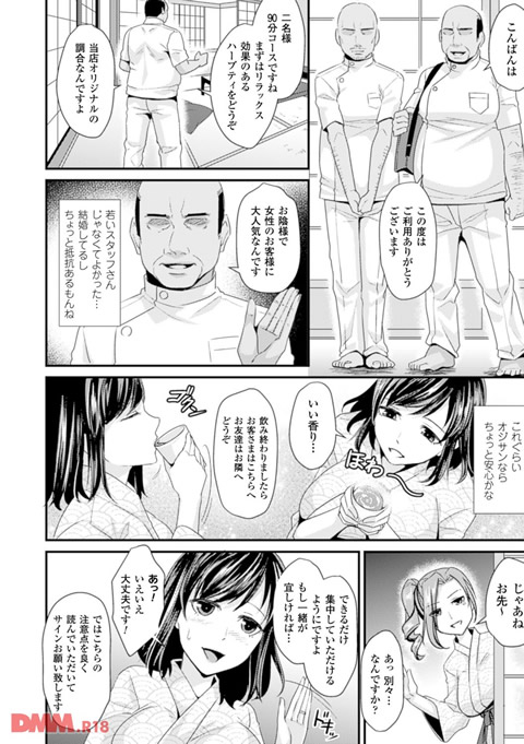 二次元コミックマガジン 性感マッサージで強●悦楽デトックス! Vol.1-0005