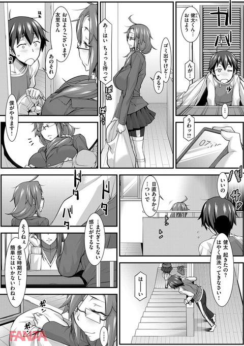 L・E・D!~りっぱにえろくだせました!~-0004