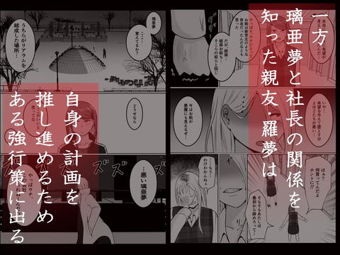 元ヤン事務員の妻3~伝説のレディース、色欲の果て~-005