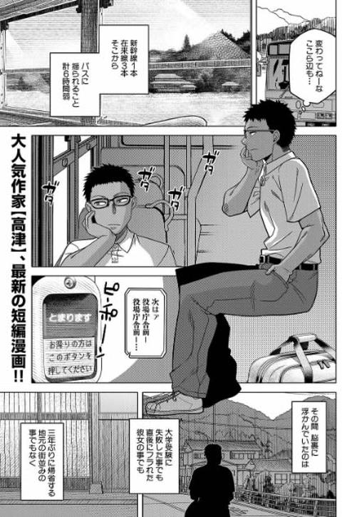 夏、田舎、畳と布団、母。-001