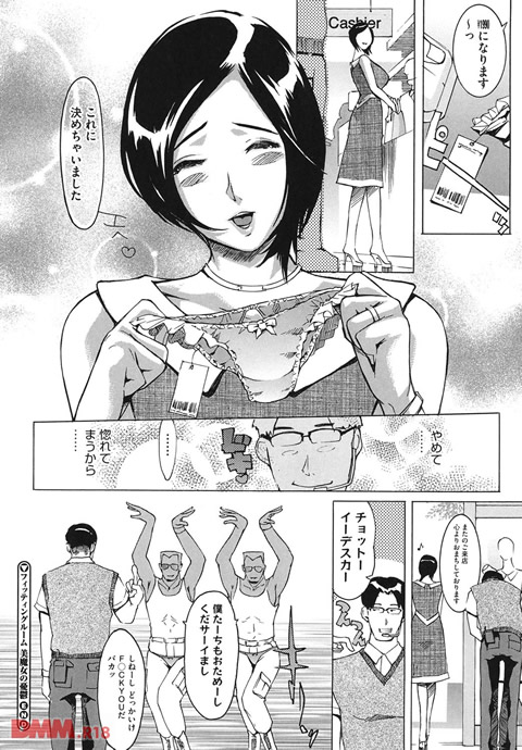 ヨメホとツマホ-0023