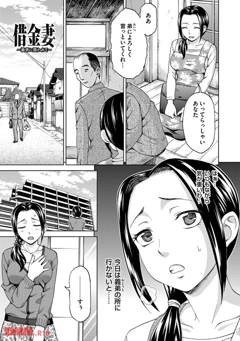 妻の中の娼婦と淑女-0002