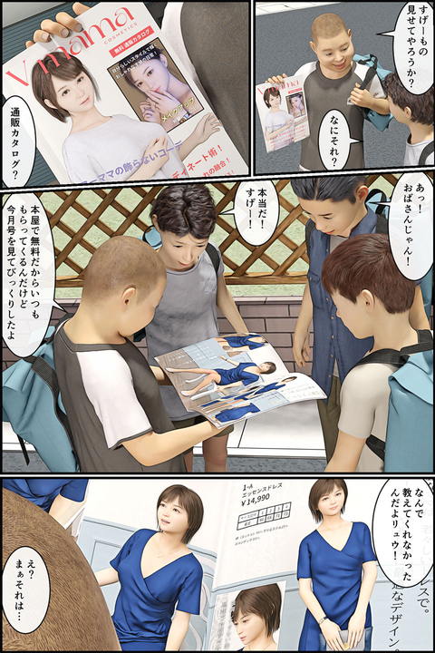 大人の私が寝取られた-004