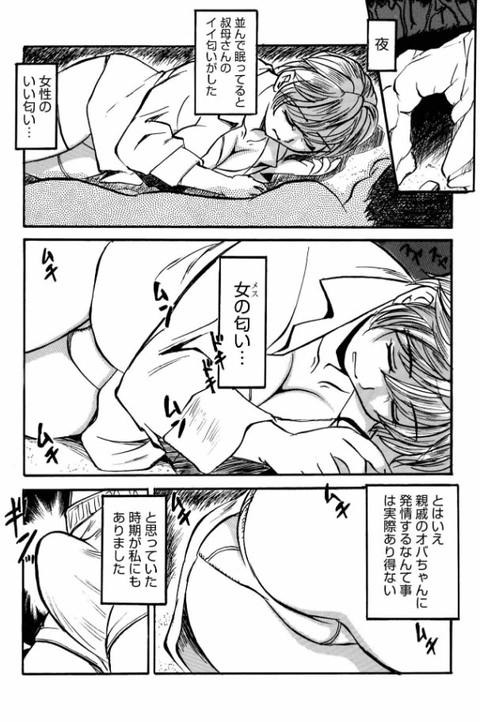 お母さんとヤッテます-032