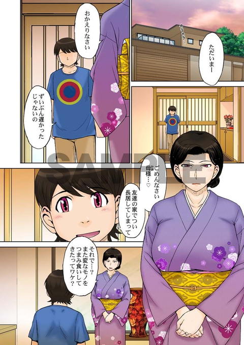 とある熟女好き男子のラブハメ交姦録File02-001
