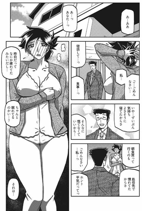 月下香の檻 三-002