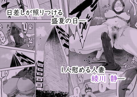 綾川さん家の膣序-001