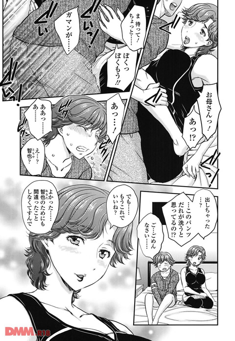 蜜ノ月-0004