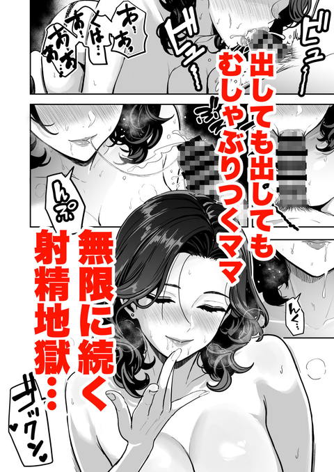 ギャルとめっちゃ生ハメ中出しえっちするハナシ ＃04-008