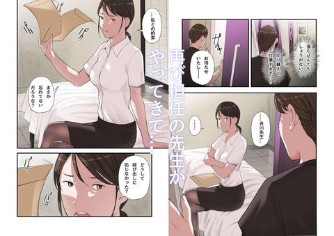 僕・・・女性用風俗でバイトしてまして・・・。第三話-007