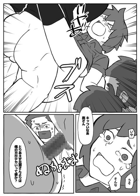 土日に家族の目の前で強盗に犯●れ続けた母親-006