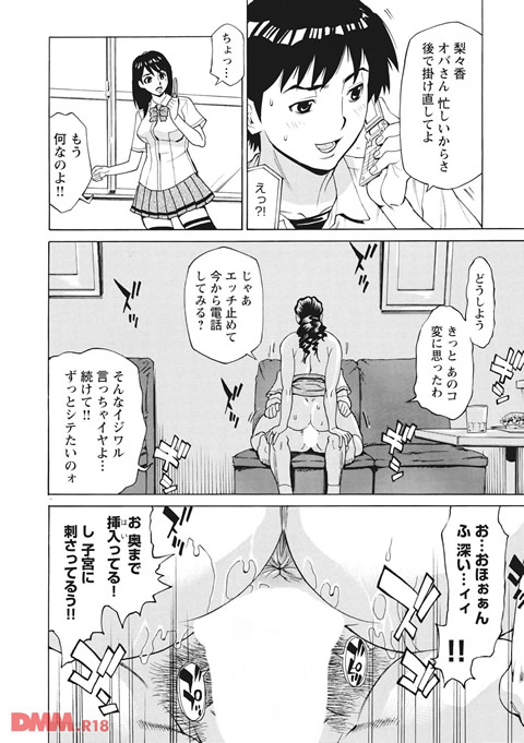 淫乳M母娘-0011