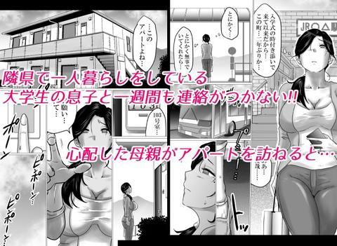 失恋した息子を、肉体（からだ）で慰めるハメになった母親の話。-001