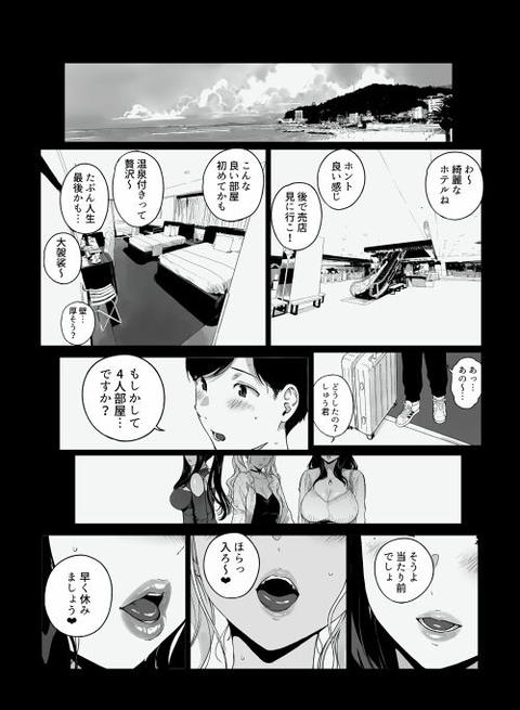 げーみんぐはーれむ5-001