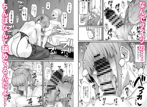 かつて英雄だった女たちへ-005