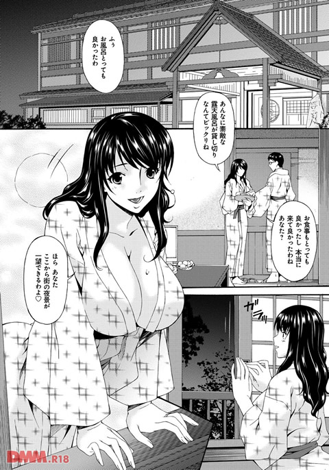 ハメトラレ-0003