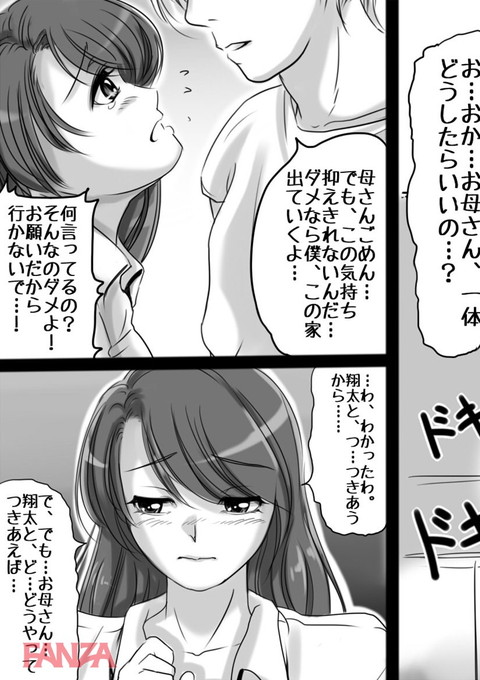 お母さんしかいない街 4-0009