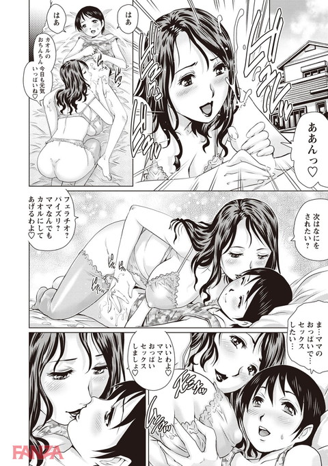 童貞バイキング!-0011