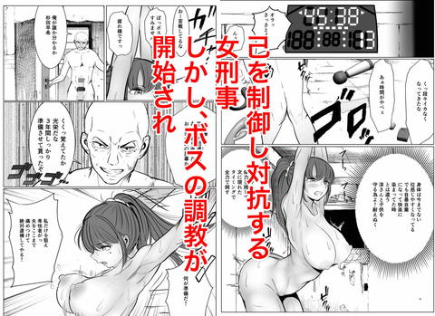 最強女刑事が敵に捕まり堕ちる話2 調教完了編-007