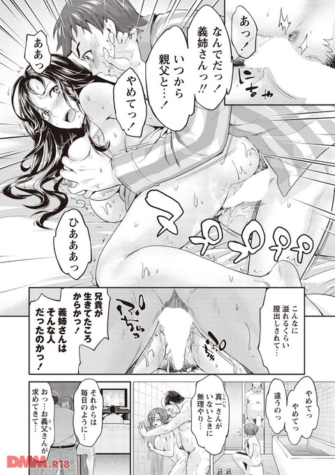 いまから彼女が寝盗られます-0015