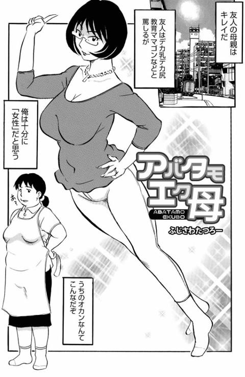 お母さんとヤッテます-006