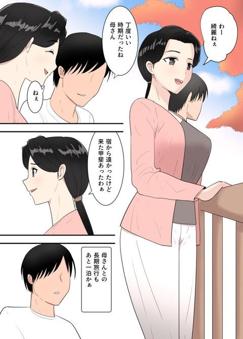 母親と旅館-001