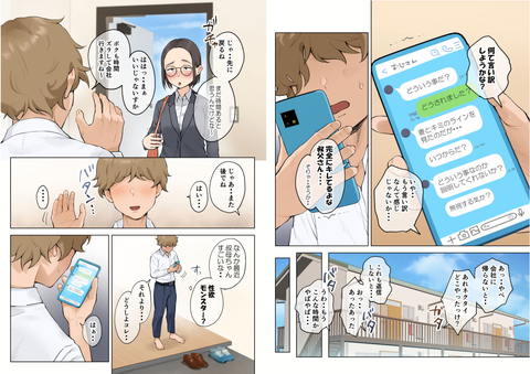 熟女の叔母さんにカワイイを連呼しちゃうヤバい甥っ子の話2.5-004