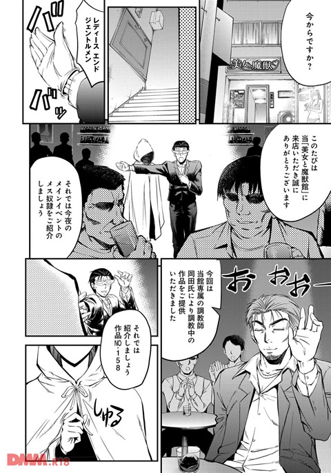 このクソったれの雌豚共よ-0003