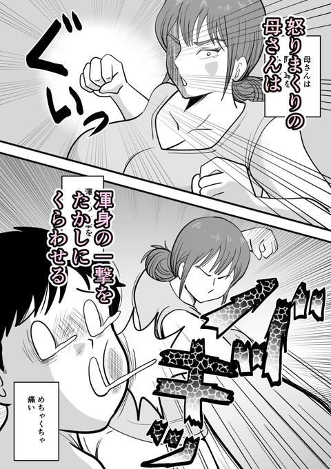 寝ぼけた母さんがエロくなって迫ってくる-008