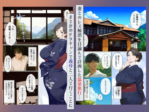 古風美人な義母と温泉に行ったら朝まで中出し本気セックスしてしまった話-001