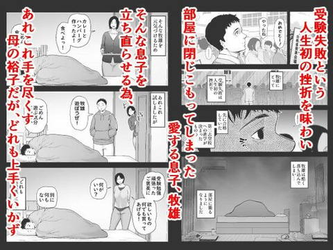 母に向けた性欲-001