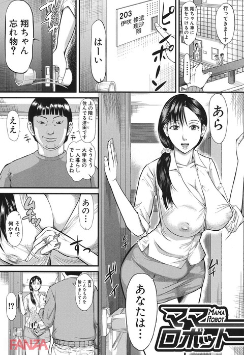 女地獄、肉の壺~変態類淫乱科メス豚一代記~-0002