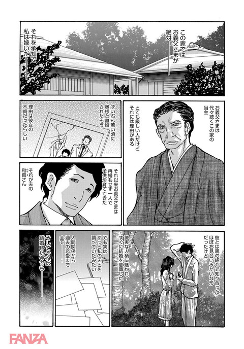 マグナムX Vol.28【美熟妻・冬号】-0004