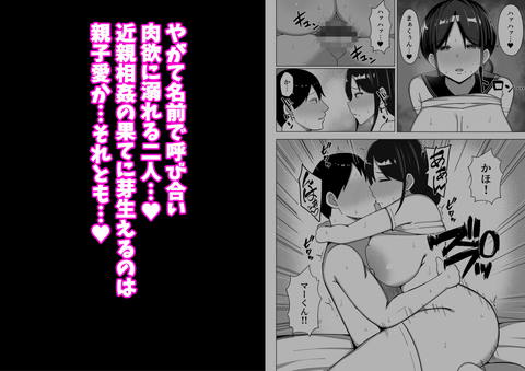 四畳半の俺の部屋で母ちゃんと住むことになった話 2-006