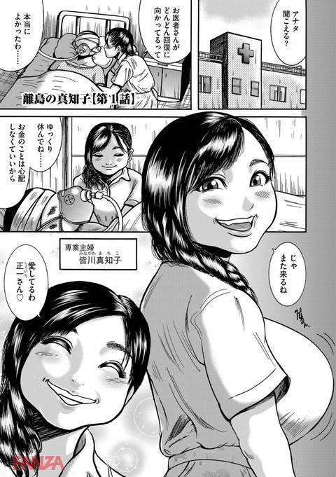 人妻蹂躙島-0002