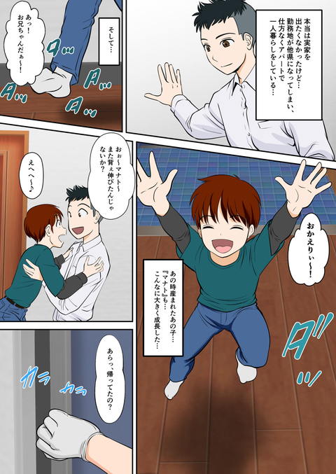 30日後にSEXする母と息子 外伝 ～彼もまた息子である～-002