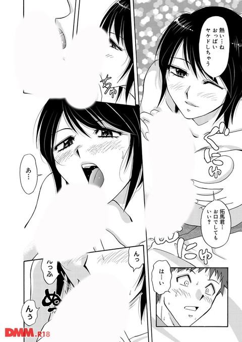 人妻領域~侵犯●れた女たち~-0010