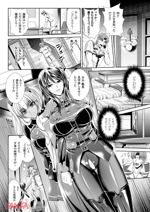 二次元ドリームマガジン Vol.76-0005