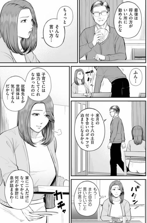 営業先の裕子さん-008